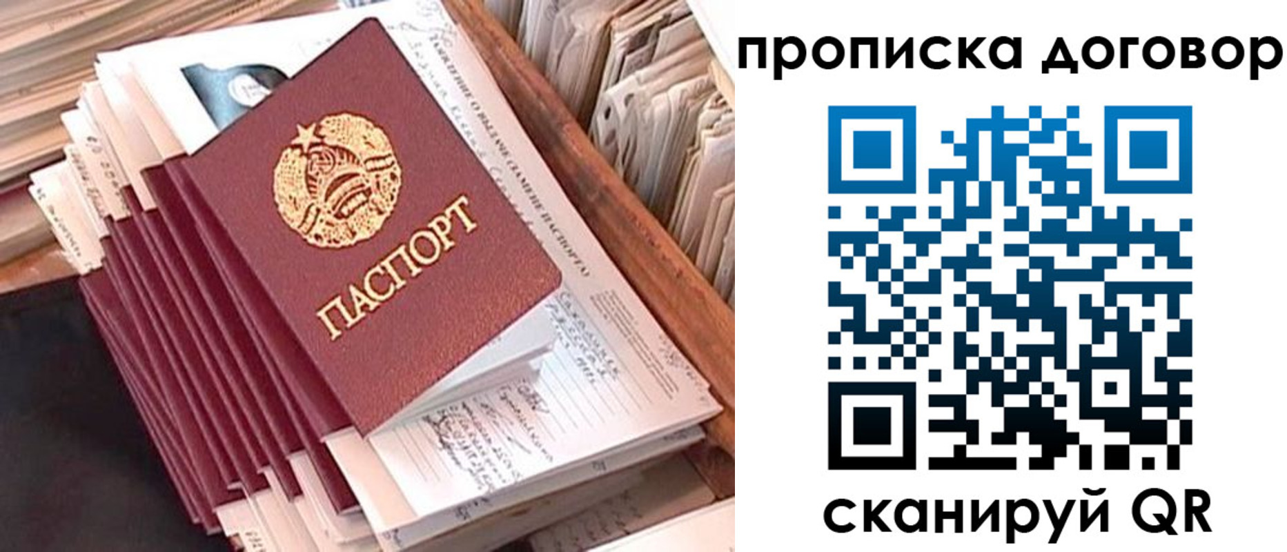 временная регистрация для школы в Новочеркасске