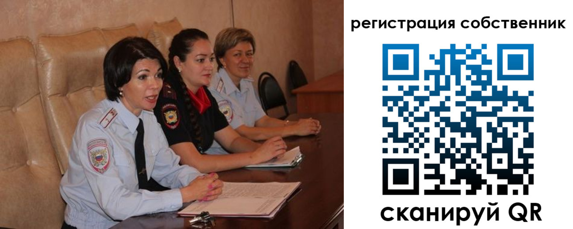 временная регистрация собственник в Новочеркасске