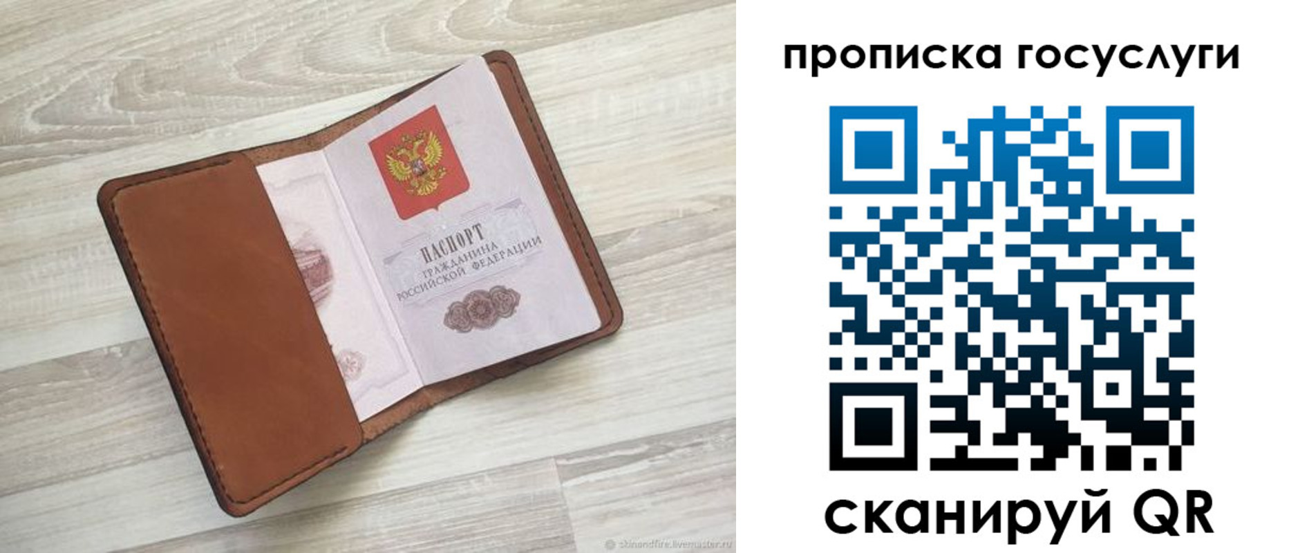 прописка в Новочеркасске