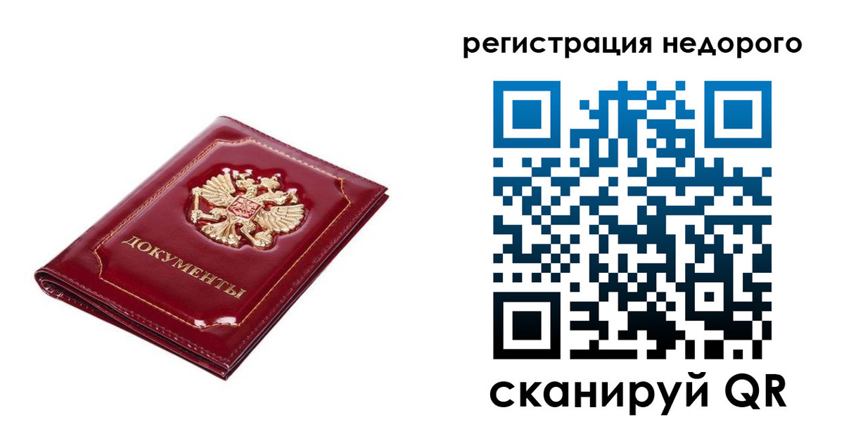 прописка для школы в Новочеркасске