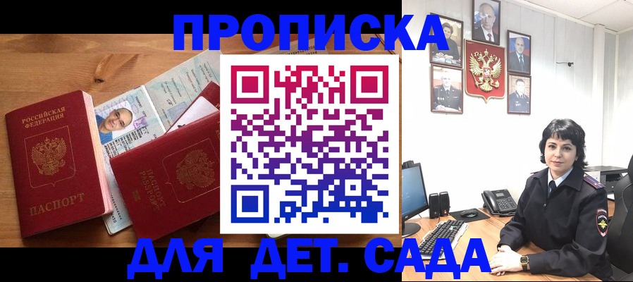 временная регистрация для всех в Новочеркасске