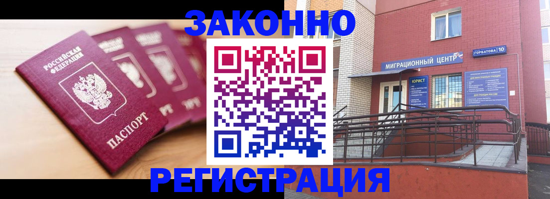прописка для кредита в Новочеркасске